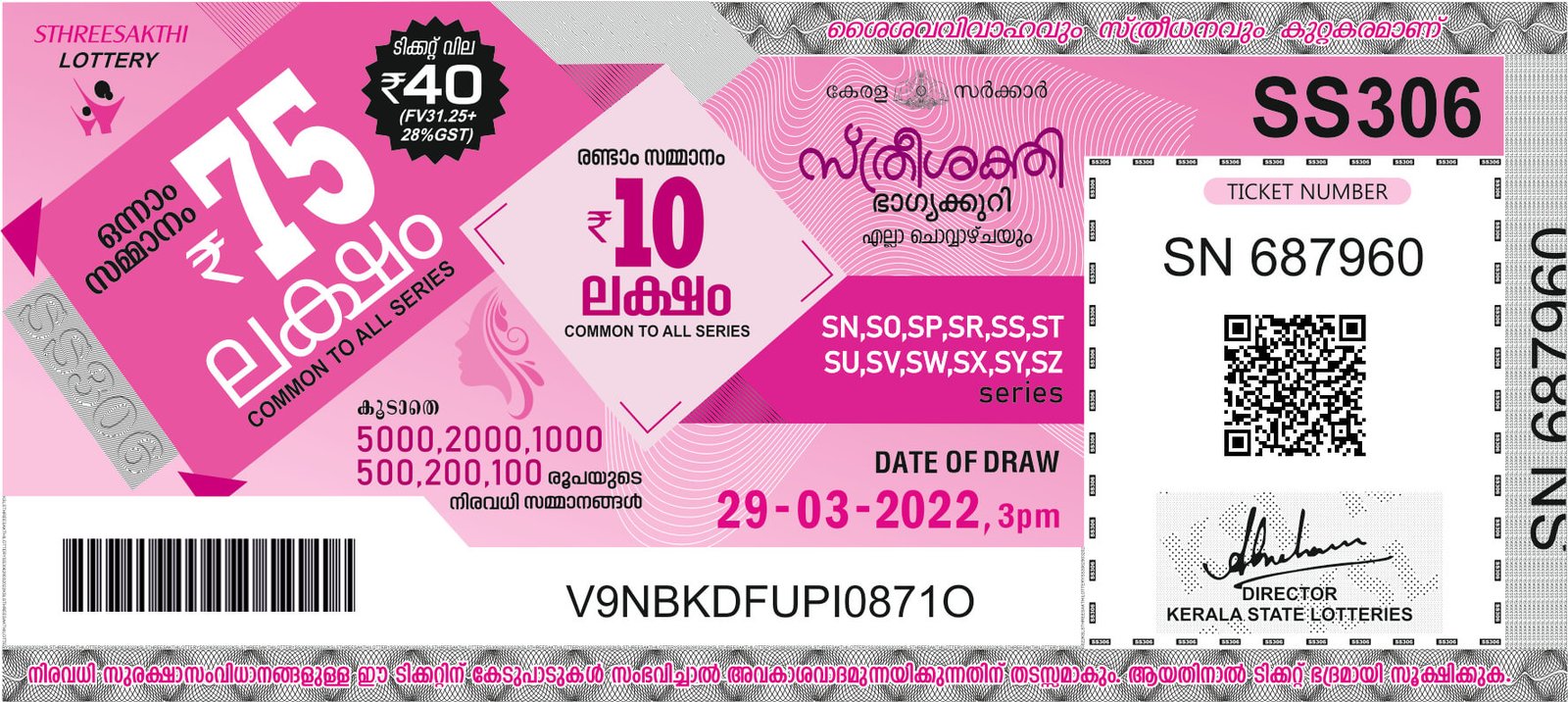 Sthreesakthi